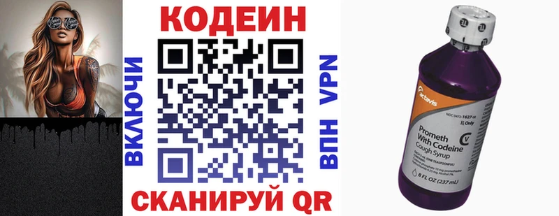 Codein Purple Drank  Купить где  Каменск-Шахтинский 