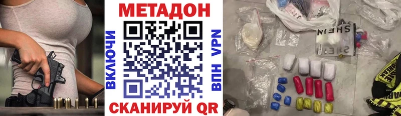 Купить закладки  Каменск-Шахтинский  МЕТАДОН мёд 