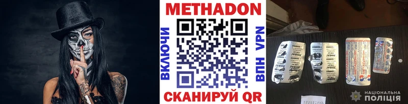 МЕТАДОН белоснежный Каменск-Шахтинский
